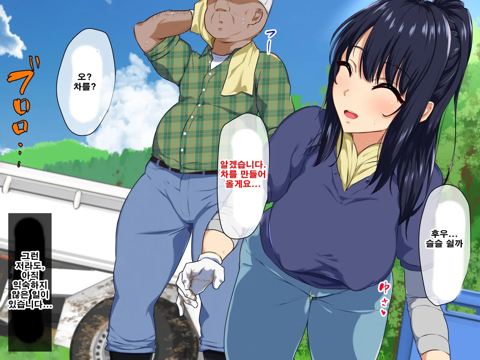 Inaka Doukyo - Kodomo Ga Dekinai Watashi-Tachi - | 시골동거-아이가 생기지 않는 우리들